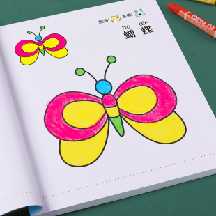 涂色绘画本儿童画画本幼儿园大小班简易初学者入门阶梯套装 益智画册自学零基础三岁3创意图书启蒙宝宝小手学画分步大全动物简笔画