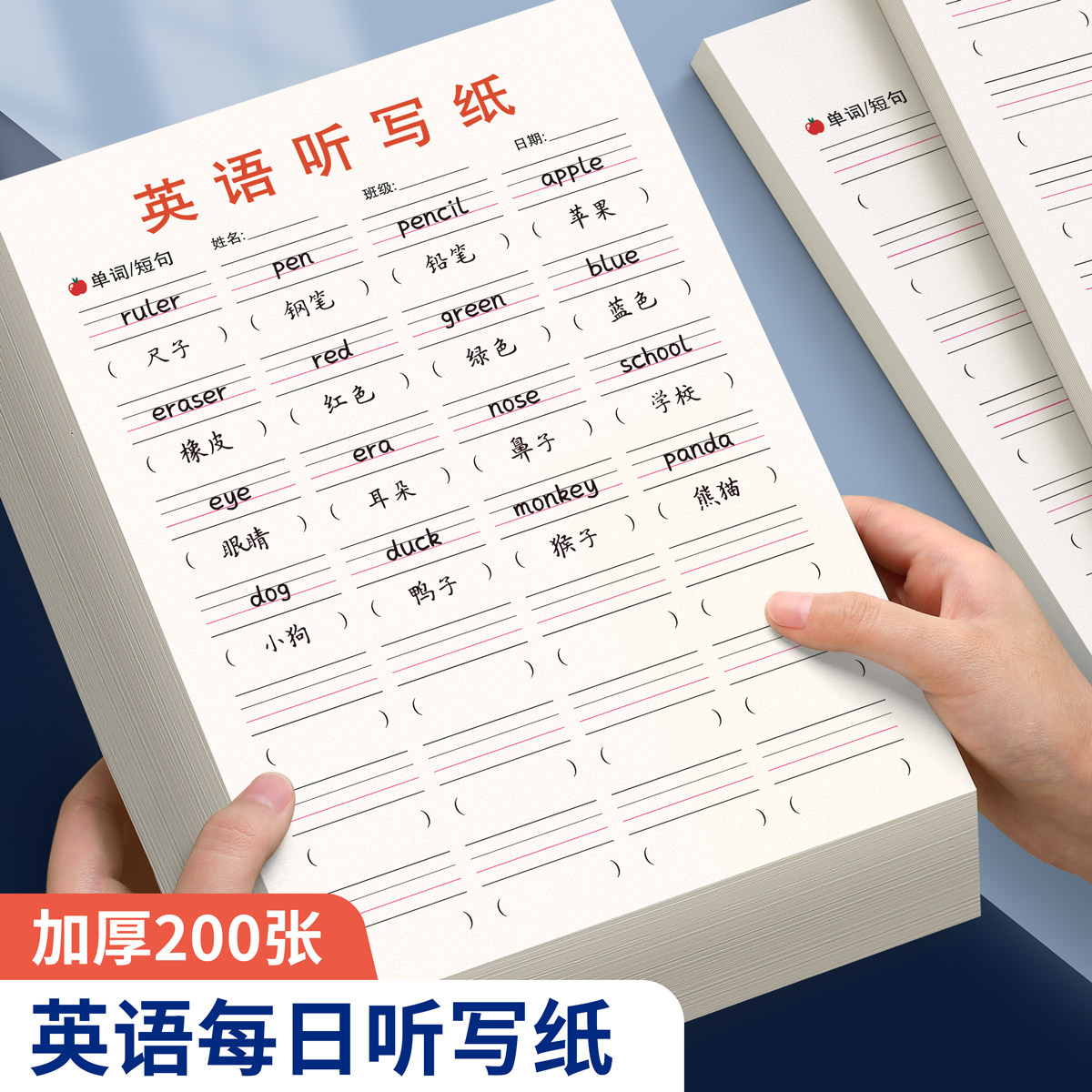 小学单词英语作业听写默写纸16K初中生专用英文记背神器三年级练习本四线三格英汉互译每日一练本子同步上册