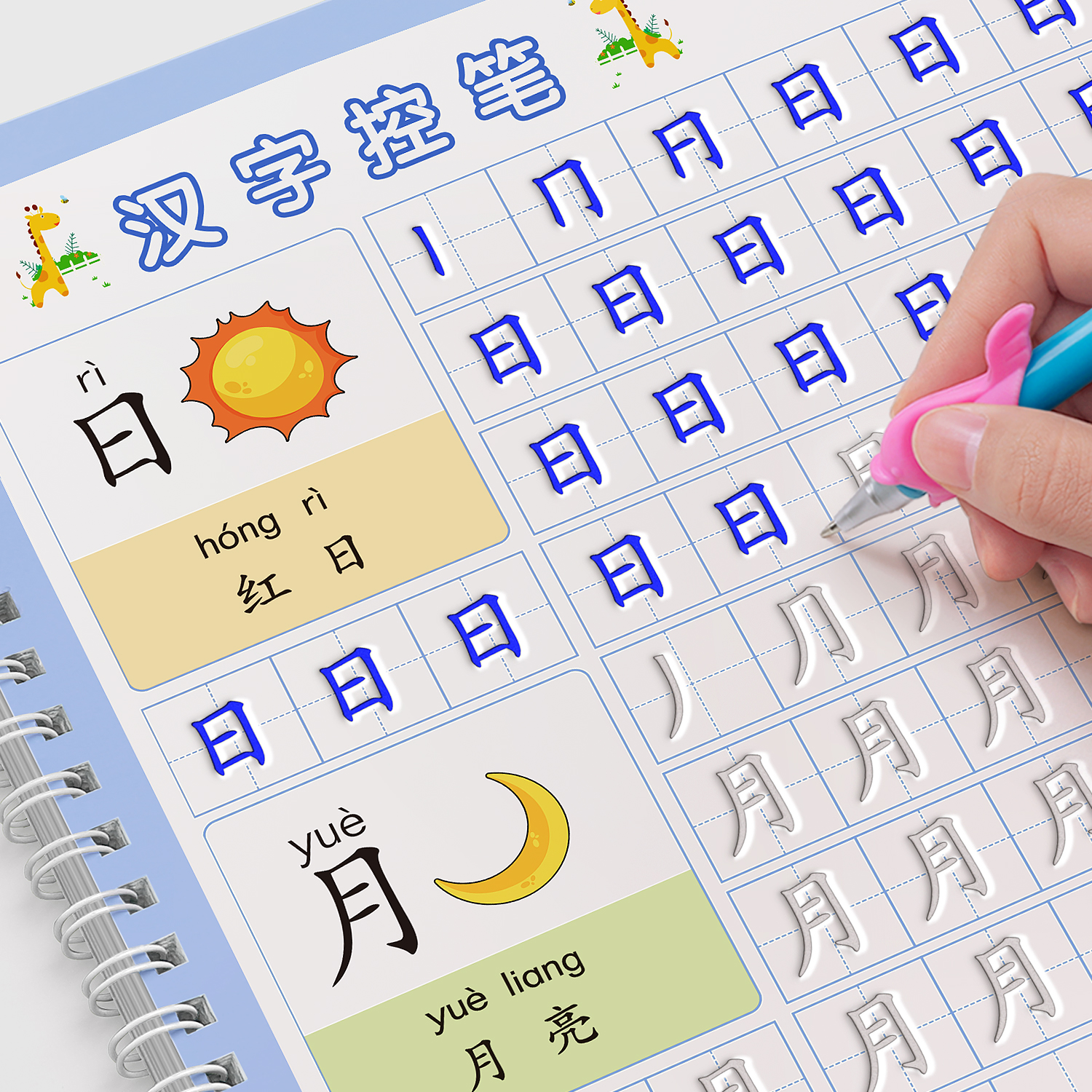 儿童汉字凹槽练字帖幼儿园练字本控笔训练入门幼小衔接字帖学前班写字笔画笔顺大班初学者描红本练习每日一练