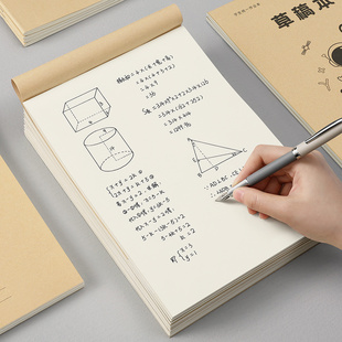 草稿纸小学生用数学空白草稿本初中生高中生考研专用加厚大本演算纸演草纸批发白纸验算纸算草纸打草本牛皮纸
