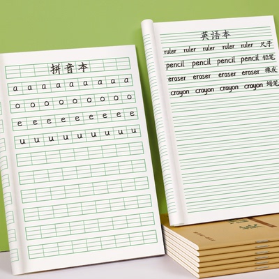 拼音本四线三格英语写字练习簿
