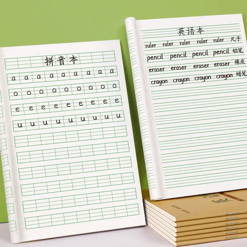 拼音本四线格本小学生统一全国标准英文四线三格英语抄写练习簿一年级本子三线写字田字生字作业幼儿园初学者 - 封面