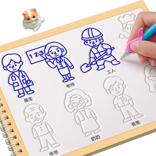幼儿园画画本儿童凹槽控笔训练绘画本字帖学前班练字帖入门绘本宝宝简笔画描摹本临摹套装中班小班两岁图画本描绘本画册启蒙涂色书