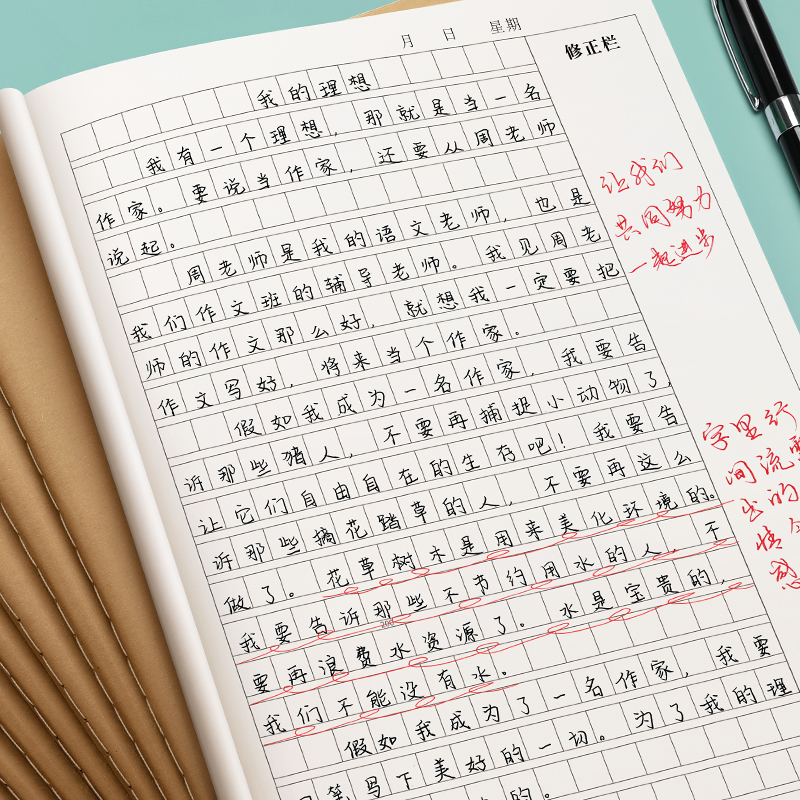 草稿纸本作文纸张小学生专用