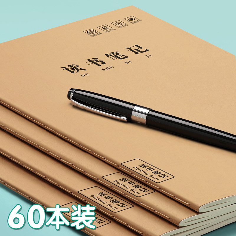 小学生阅读笔记本好词好句摘抄