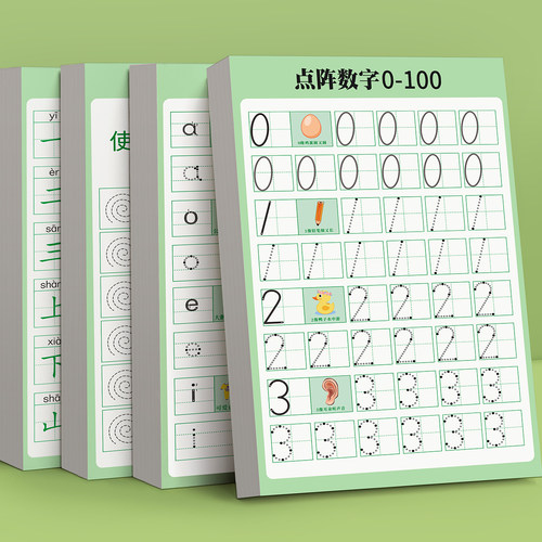 【数字练字帖】幼儿园练字入门