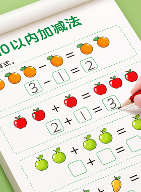 10 20以内加减法口算天天练幼小衔接10以内的分解与组合凑十法借十法每日一练数学教材全套一日一练口算题卡平十法破十法练习册