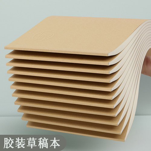 草稿本小学生用草稿纸空白加厚
