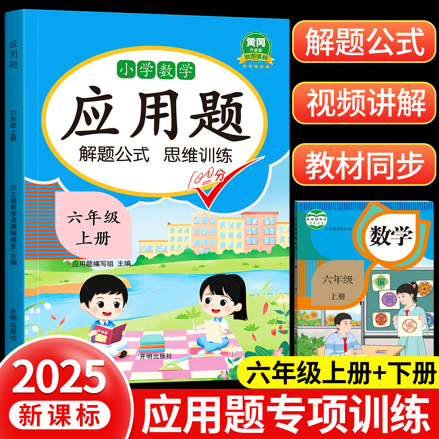 六年级数学应用题强化训练