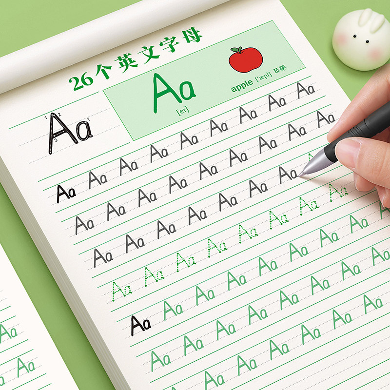 英语26个字母练字帖二升三英语衔接衡水体三年级上册下册英文字帖同步练习本每日一练描红本人教版小学生专用初学者入门手写体启蒙