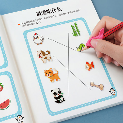思维逻辑训练书儿童益智启蒙早教