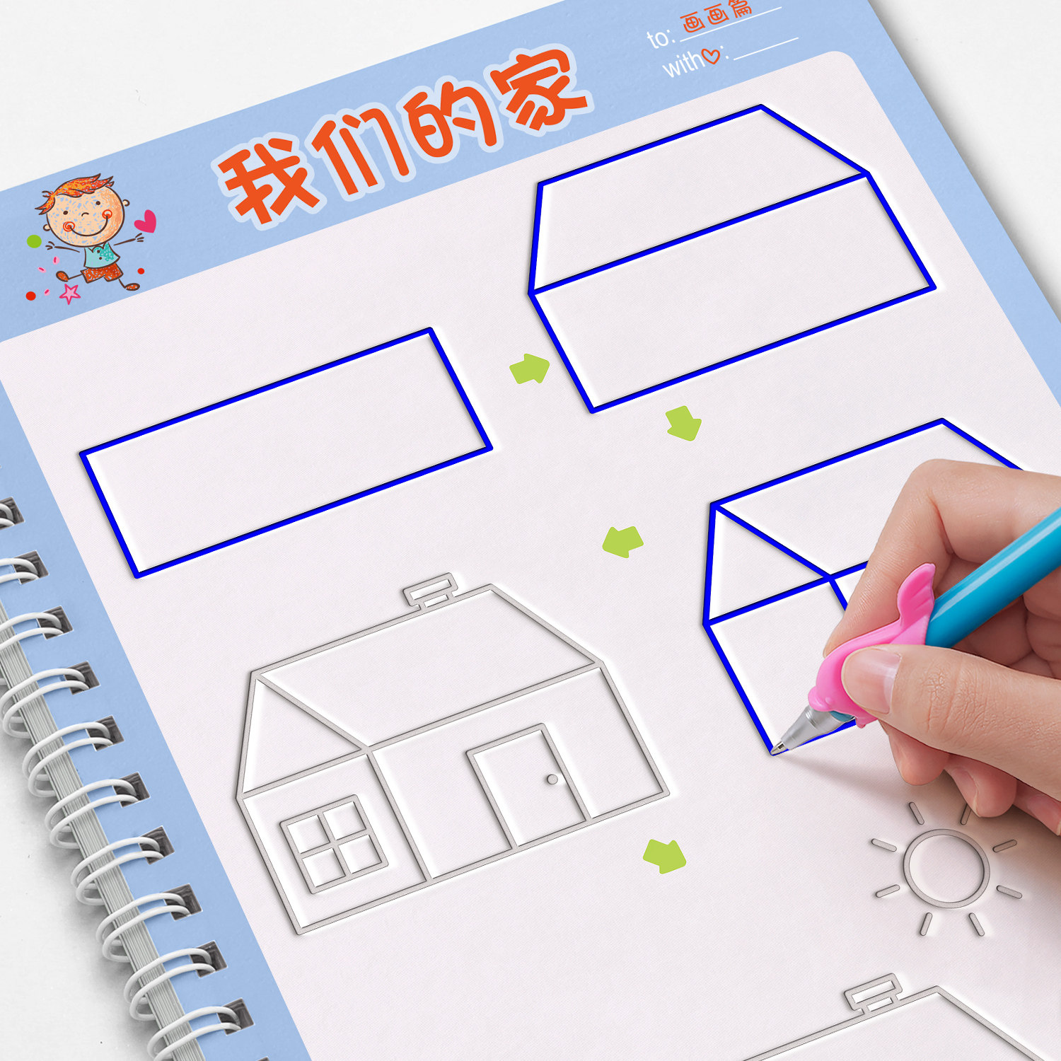 儿童凹槽画画本简笔画入门练字帖控笔绘画本幼儿园控笔训练字帖练字简笔画临摹本幼小衔接初学者专用入门3-8岁6启蒙大班中班学前班