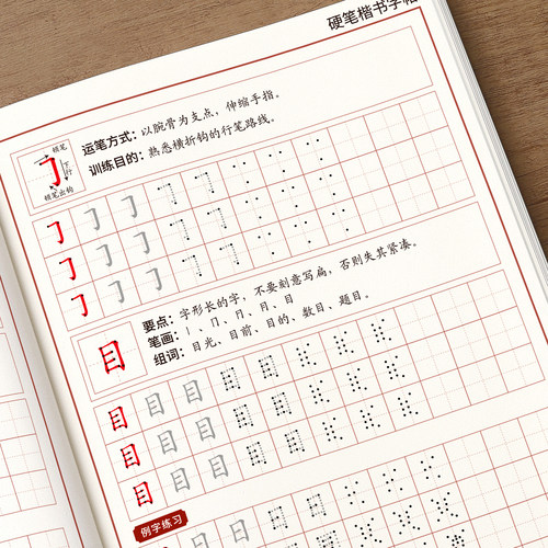 练字帖小学生专用少儿硬笔书法