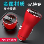 车载充电器华为安卓PD手机超级快充点烟器转换插头单双usb用接口