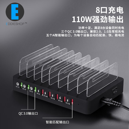 通用8口USB手机充电座3接口QC30快充4孔5V2.4A支架充电器卡座110W