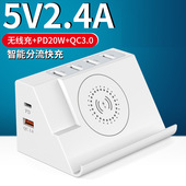 QC3.0无线充电器type多口USB充电器快速pd充电器type c快速充电头手机ipad平板支架通用
