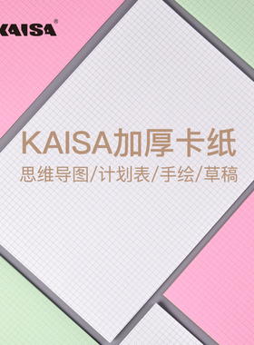 方格复印纸四色 A4/A5加厚手工绘图折纸卡纸 彩色网格纸 浅黄色绿色粉色蓝色 方格5mm加厚纸手账Junk Journal