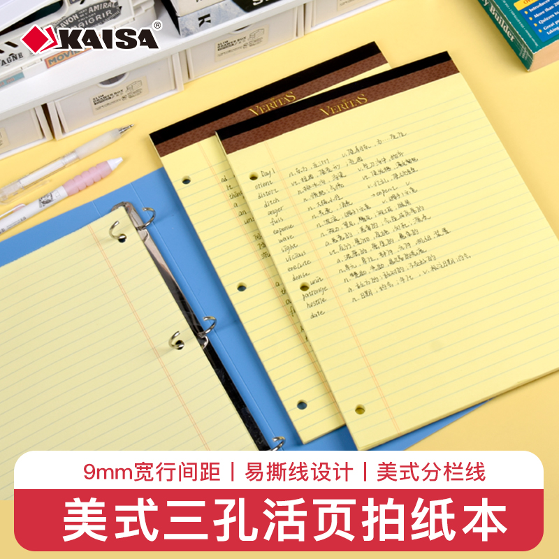 凯萨拍纸本a4活页笔记本草稿纸本