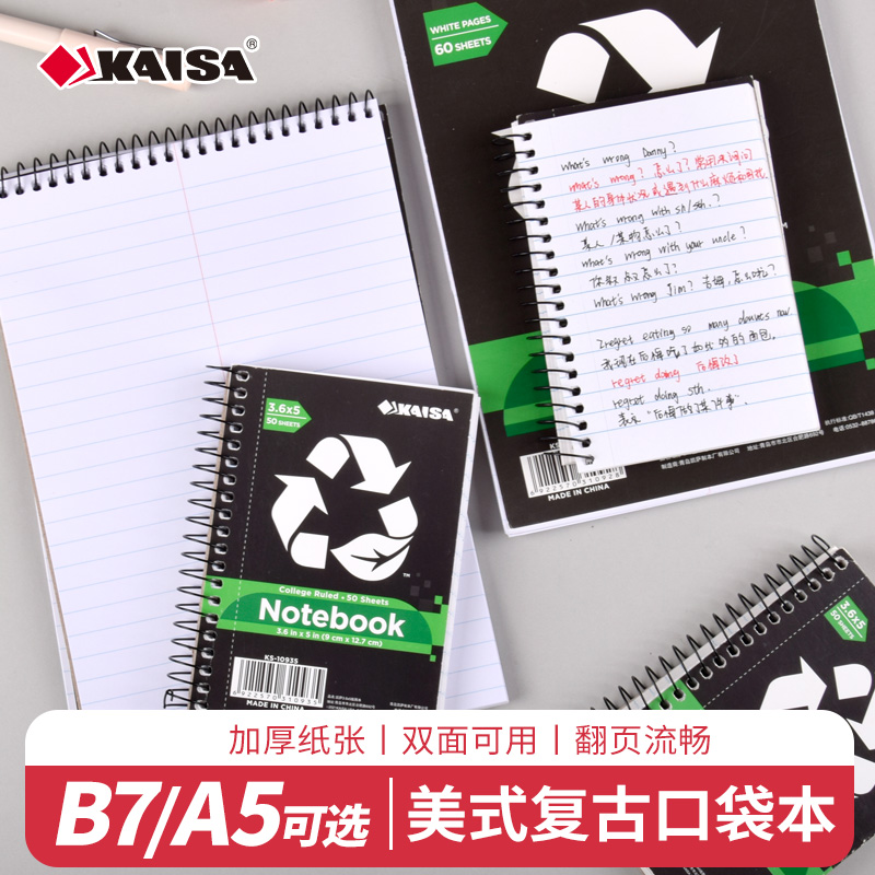 凯萨小本子便携式口袋本加厚
