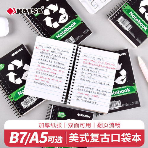 凯萨KAISA美式迷你口袋本随身记