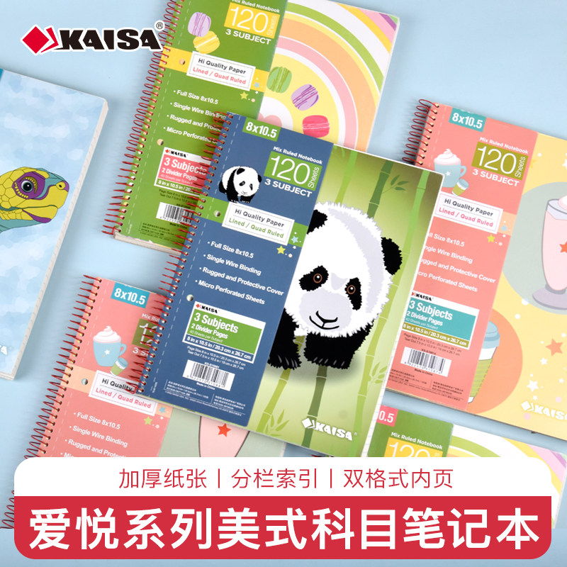 凯萨KAISA爱悦系列美式线圈笔记本凯撒a4高颜值ins风三科目本考研专用英语单词横线方格大熊猫本子加厚网格本