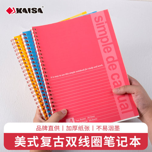 凯萨美式高颜值ins风线圈笔记本