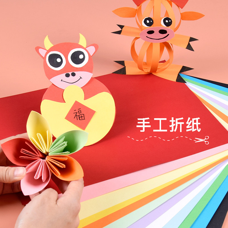 手工纸加厚硬儿童幼儿园大张8绘画画4k色卡8k开a3折纸制作材料剪纸