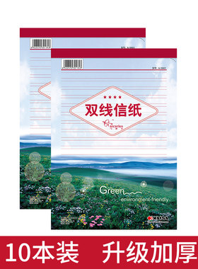 凯萨kaisa弓箭手双线易撕a4信纸
