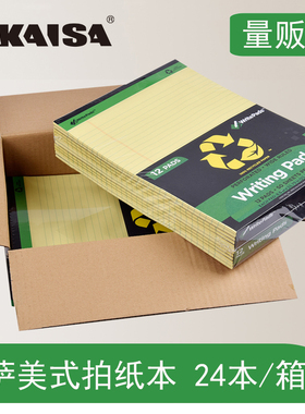 凯萨KAISA美式薄脆拍纸本复古可撕凯撒a4高颜值横线笔记本量贩装黄色薄脆草稿纸商务便签本会议记录本办公用