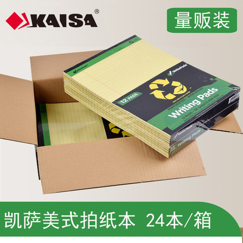凯萨KAISA美式薄脆横线拍纸本A4