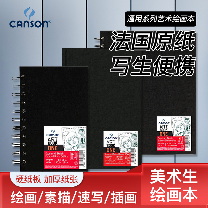 康颂素描本a4美术生速写本手账本