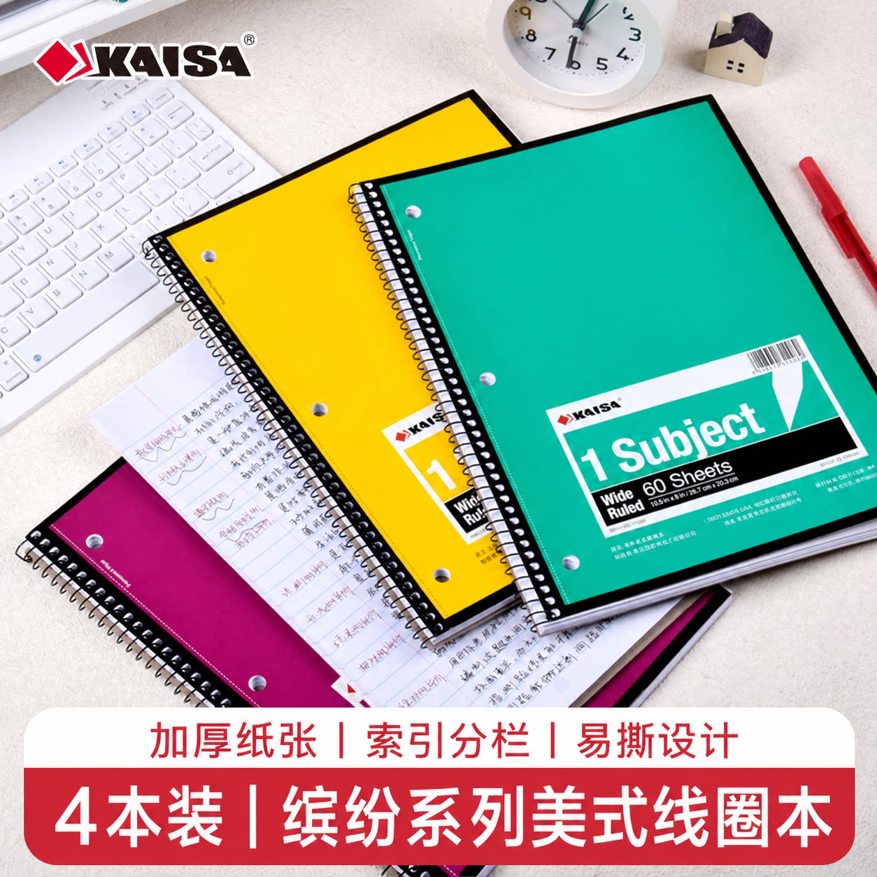 凯萨美式笔记本a4三孔易撕活页本图片