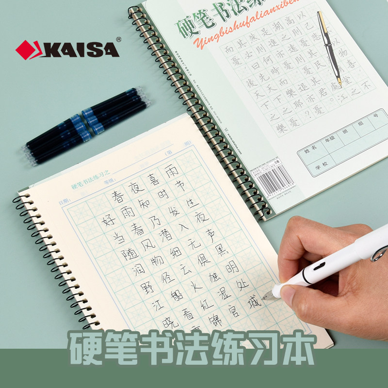 回宫格方格书写纸练习纸儿童中小学生用纸初学者16k25k每日一练专用纸