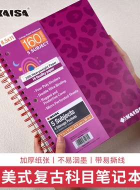 凯萨KAISA热爱系列美式科目笔记本a4活页笔记本线圈本专用英语单词本加厚横线本子凯撒高颜值空白活页本替芯