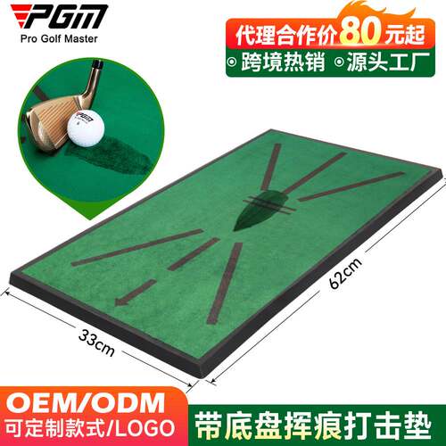 PGM高尔夫击球轨迹显示天鹅绒｜