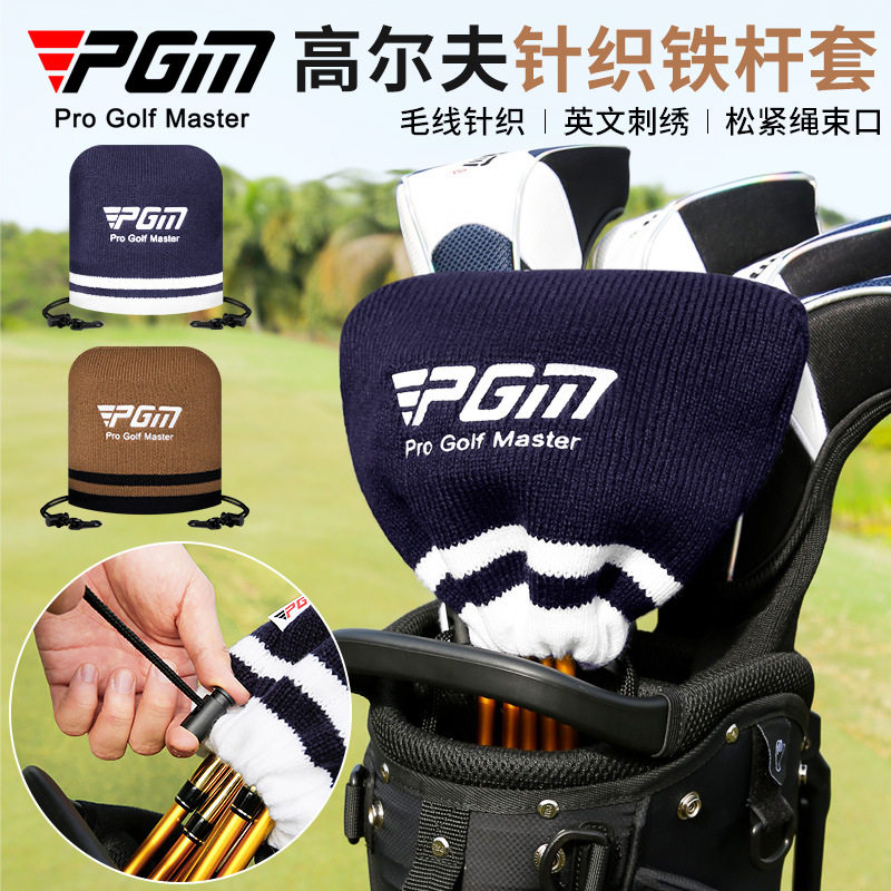 PGM高尔夫针织毛线杆头套|铁杆+