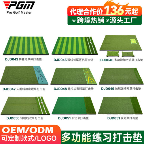 PGM高尔夫家用挥杆练习毯
