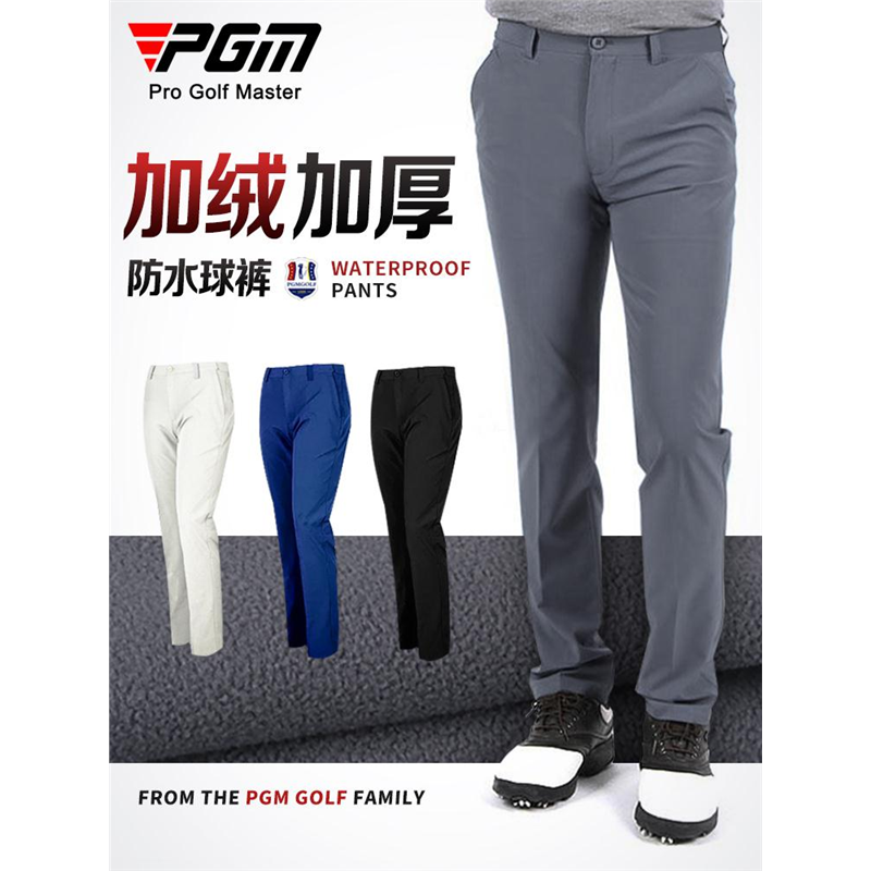 PGM加绒加厚高尔夫裤子男秋冬季保暖球裤男裤长裤服装男装衣服