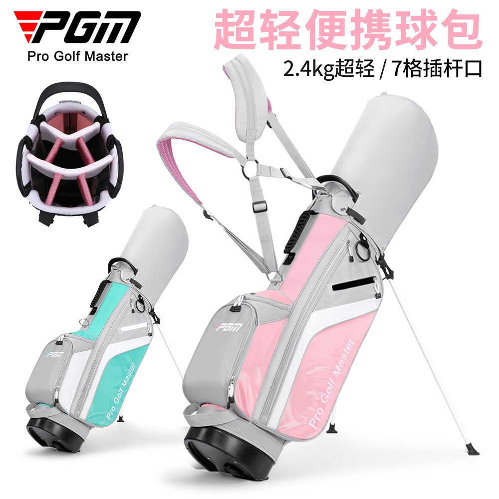 PGM女士轻便支架高尔夫球包7孔