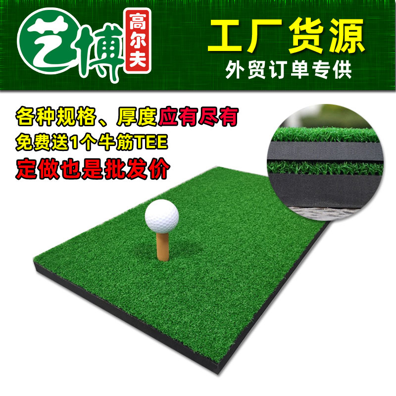 源头高尔夫打击垫室内挥杆练习