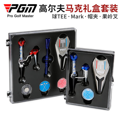 PGM高尔夫磁性马克帽夹+子母球