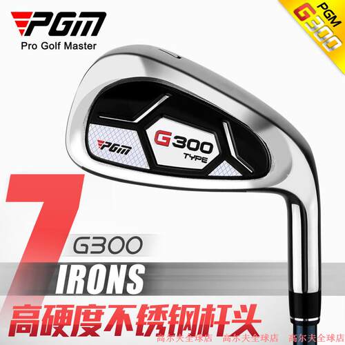 PGM 高尔夫球杆单支 7号铁杆 不锈钢杆头 golf练习杆职业球杆