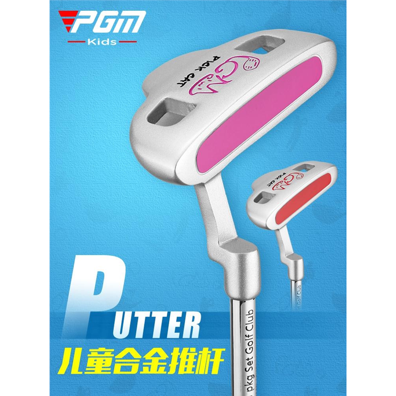 PGM 海外热销高尔夫球杆男童女童儿童初学球具高尔夫推杆非玩具