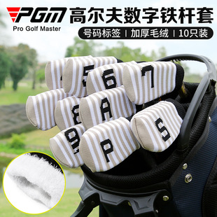 帽套 男女款 PGM高尔夫杆头套针织铁杆组加厚毛绒10个装 带号码