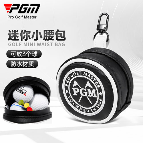 PGM防水高尔夫腰包小球袋