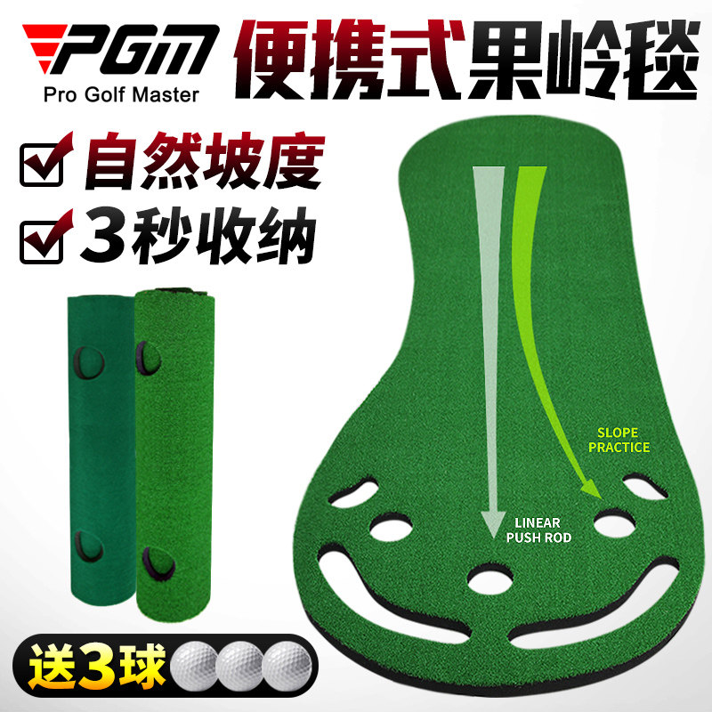 PGM 海外m室内高尔夫推杆练习器家庭办公室迷你果岭套装练习地毯