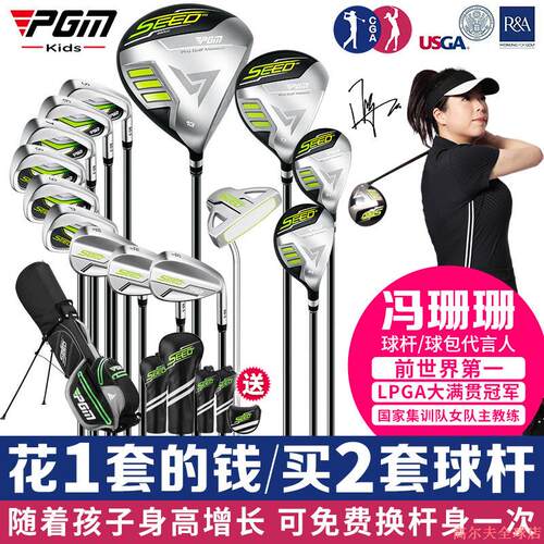 PGM青少年高尔夫球杆SEED-3中高协合作儿童套杆R&A USGA国际认证