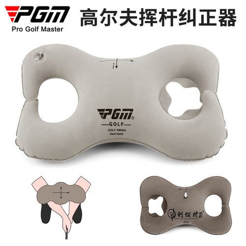 PGM高尔夫姿势矫正器初学者挥杆