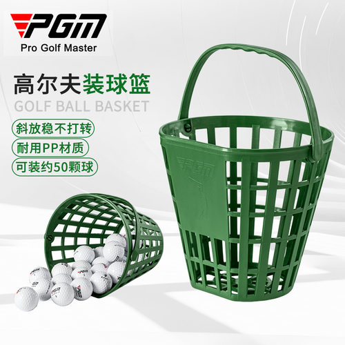 PGM高尔夫专用捡球篮装球框提球