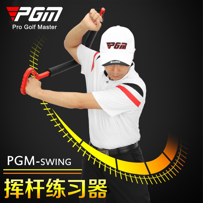 PGM 海外室内高尔夫挥杆练习器旋转者训练器材挥杆平面矫正动作